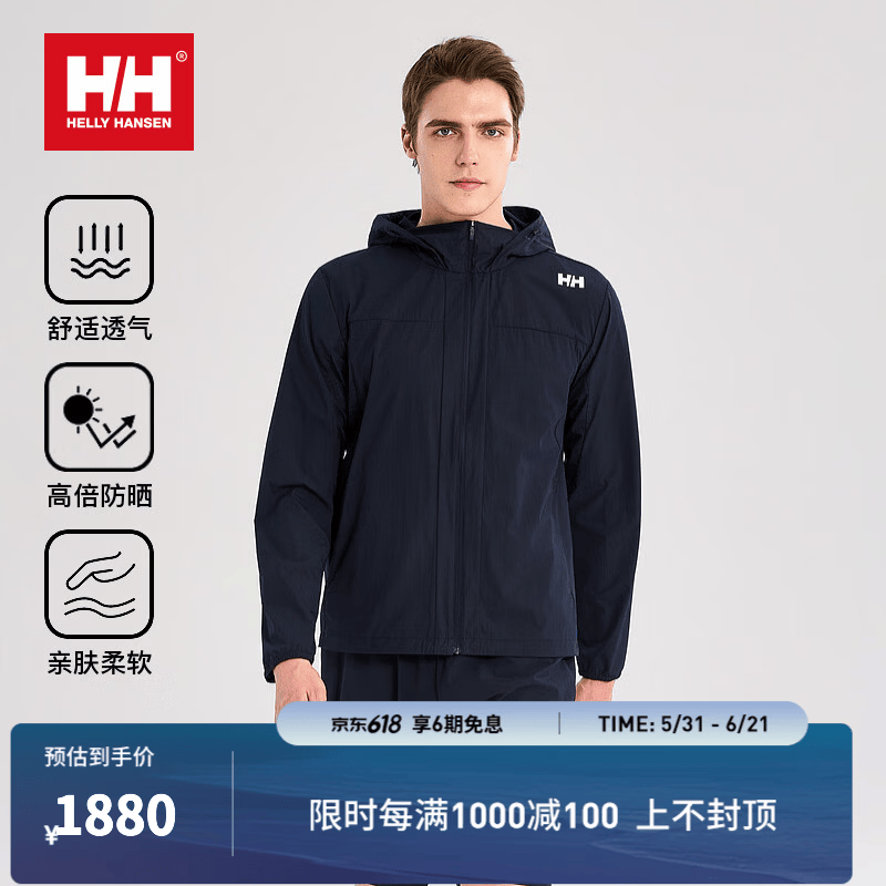 HELLY HANSEN, H/H海丽汉森hh26情侣款Cruise 轻量防晒透气休闲连帽外套 藏青色-男 2XL
