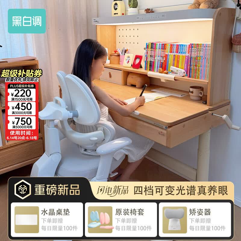黑白调S2四代儿童学习桌写字桌大路灯一体进口实木山毛榉2026新品金黄光 S2四代+G6Pro【5D抱腰】灰色 【120*70cm】加宽款