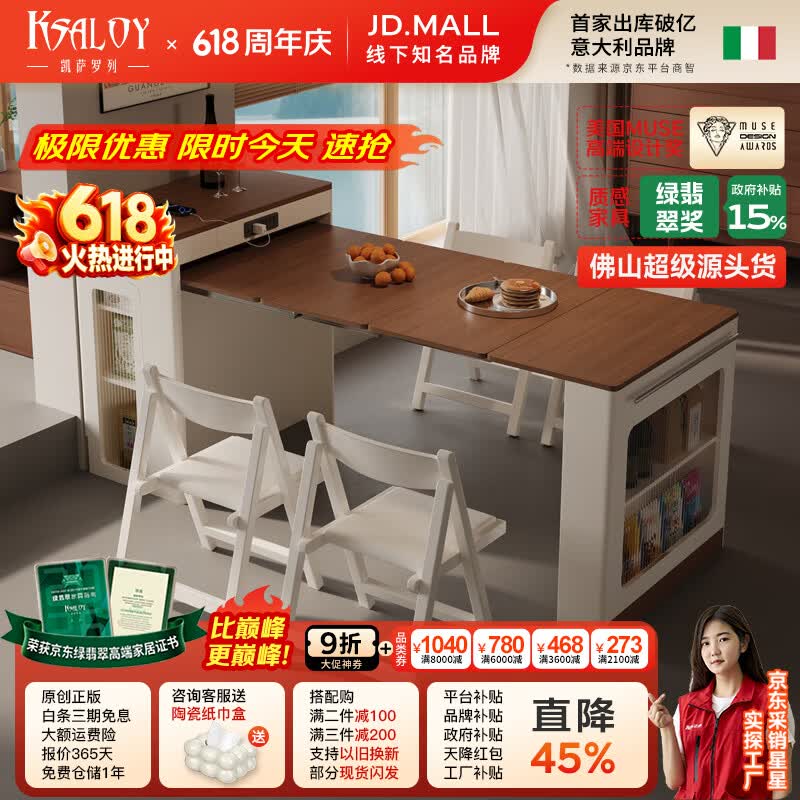 凯萨罗列  KSALOY中古奶油风实木岛台餐桌一体可伸缩折叠家用小户型厨房中岛台吧台 【胡桃木纹台面】折叠岛台餐桌+实木折叠椅*4 【全多层实木+公牛插座】45-205*80*90cm折叠岛台
