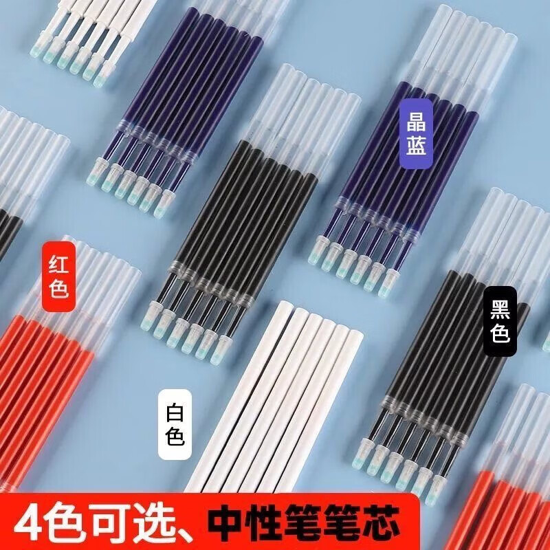 【工厂直销】通用st头笔芯按动笔芯学生高颜值顺滑葫芦头黑色0.5mm中性替芯 ST按动通用中性笔笔芯【透明黑色】 10支