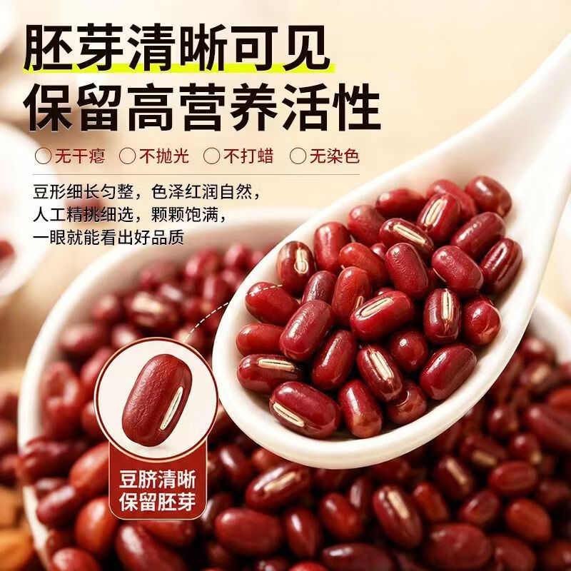 同仁堂(TRT)东北黑龙江赤小豆有机赤小豆新货赤小豆中药赤小豆薏米茶泡水煮粥 东北赤小豆 300g*4罐