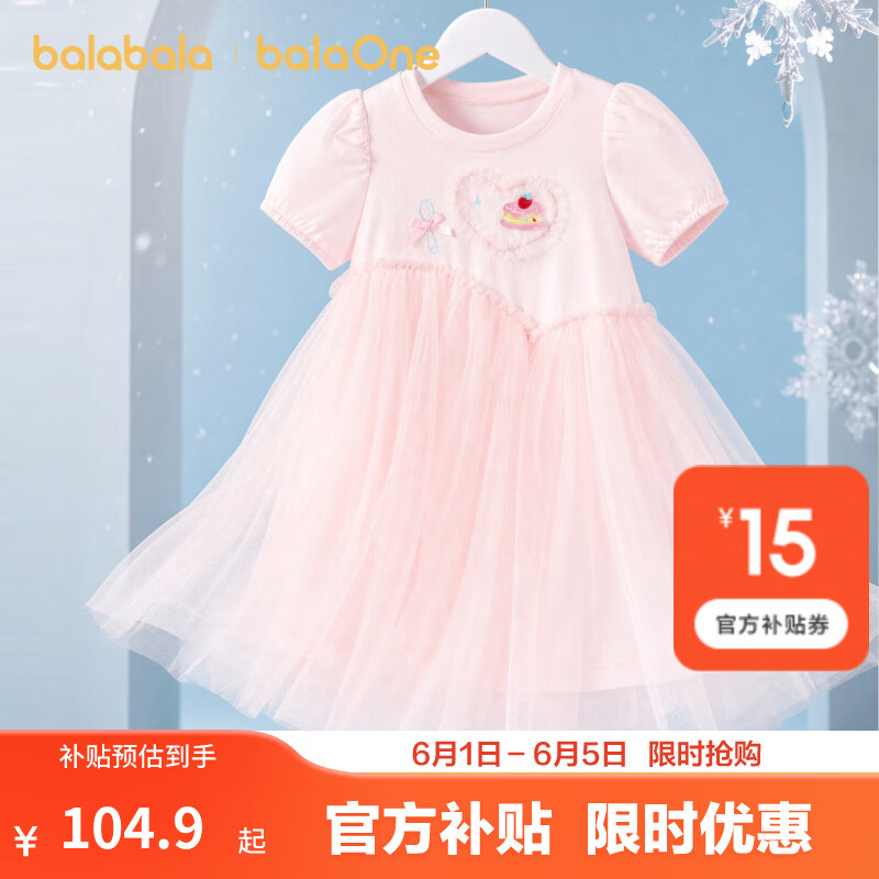 巴拉巴拉童装女童裙子儿童连衣裙2026新款夏装婴儿宝宝网纱裙蝴蝶结公主裙 粉色调01315 110