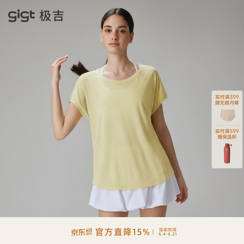 gigt极吉瑜伽罩衫女夏季透气排汗健身服遮肉显瘦外穿运动普拉提训练服 黄油色 S /M