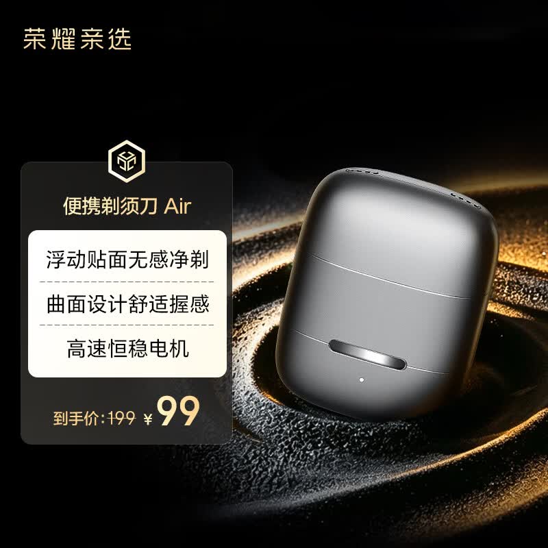 荣耀亲选coocaa男士电动剃须刀 便携双刀头 旋转式刮胡刀 Air 生日礼物 送男友送父亲 银色