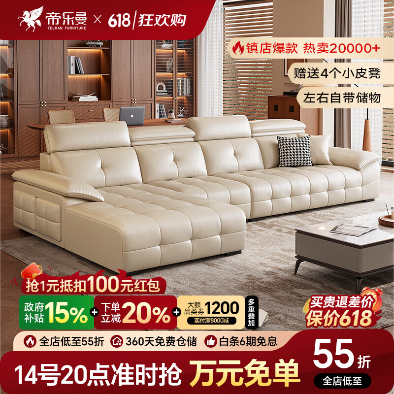 帝乐曼意式劳伦斯真皮沙发客厅2026新款小户型L型贵妃沙发轻奢客厅沙发 3.6米【双位+单位+贵妃】 【全真皮】金爵系列3.0mm头层原生青皮-云舒坐感座包