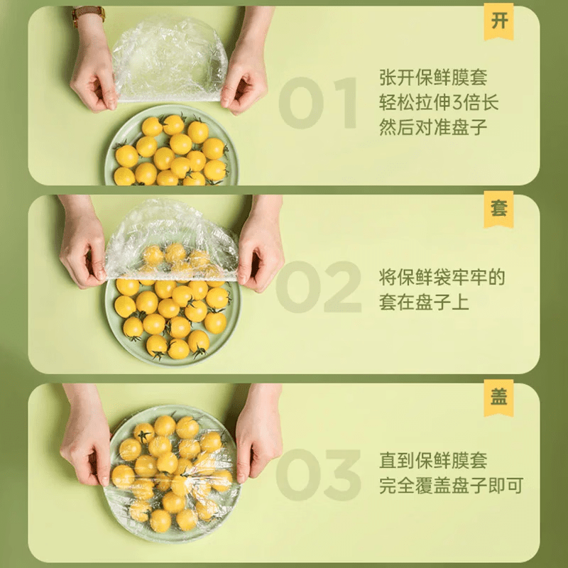 咏幻食品级一次性保鲜膜套家用剩菜碗盘盖保鲜袋套罩挂墙抽取保鲜膜罩 【品质家居食品级】200只店长