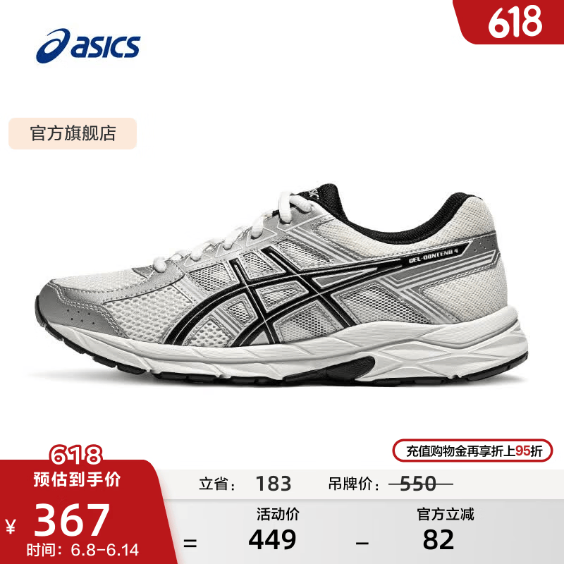 亚瑟士ASICS网面跑鞋百搭男鞋缓震运动鞋透气跑步鞋 GEL-CONTEND 4 白色/银色 44