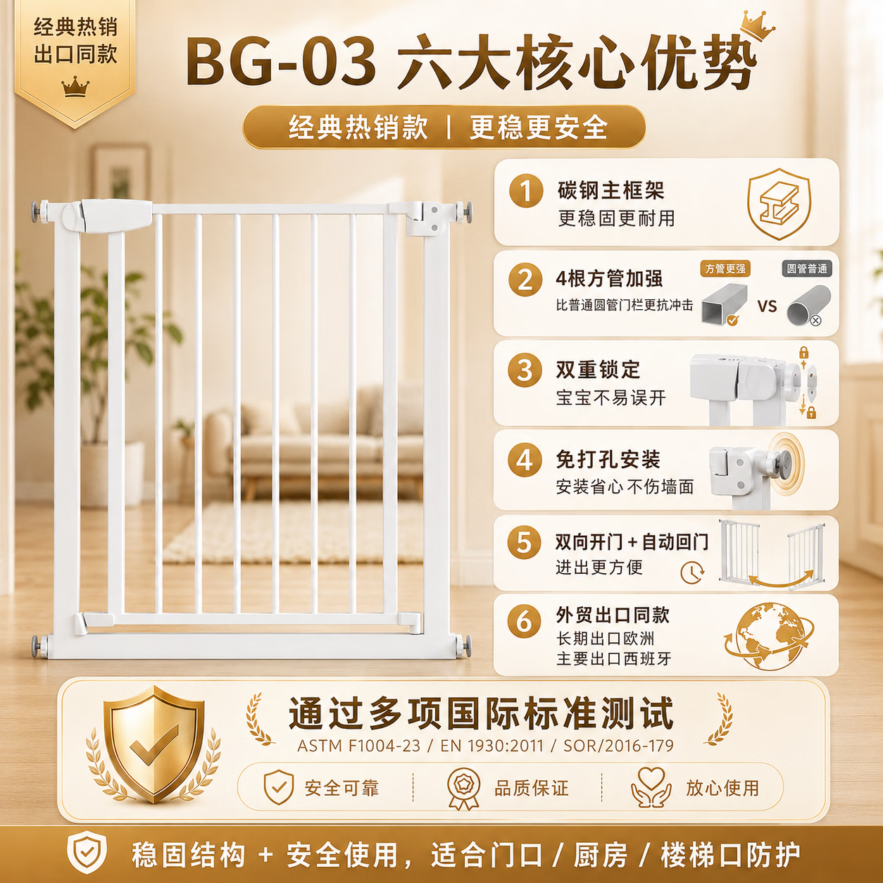 HOT PAPA楼梯护栏儿童安全门栏婴儿门口防护栏免打孔宝宝楼梯围栏家用室内 适合宽度75-82cm 四维加固