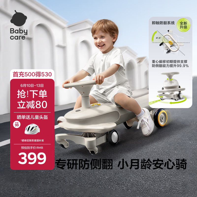 babycare诺亚扭扭车防侧翻儿童滑行溜溜车宝宝礼物大人可坐3-6岁 微光钛