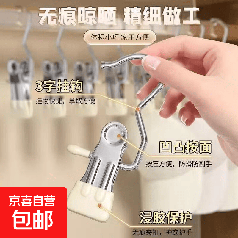 多功能收纳衣帽夹带挂钩夹子帽子收纳架神器裤子裤袜夹 三字夹随机颜色 1个