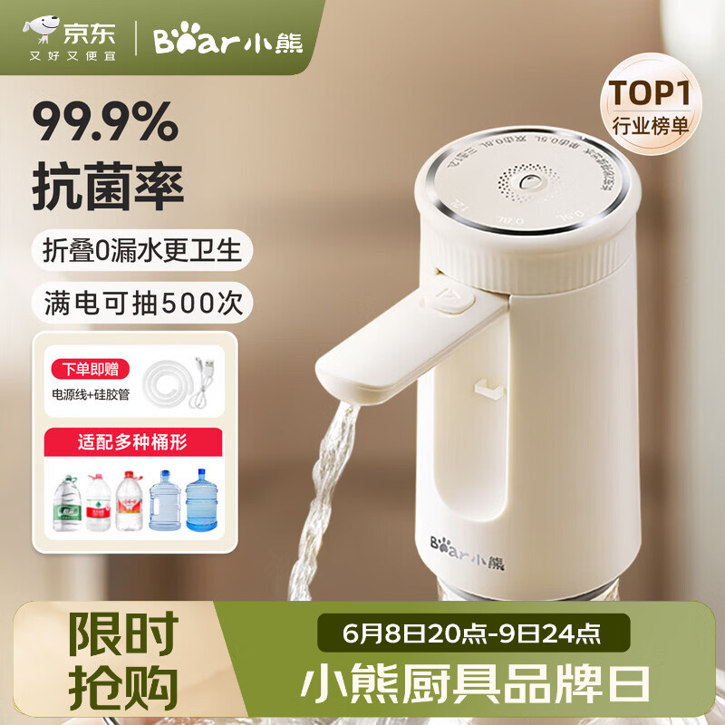 小熊（Bear）桶装水抽水器饮水机取水器电动上水器压水器自动抽水泵YSJ-F06Q1