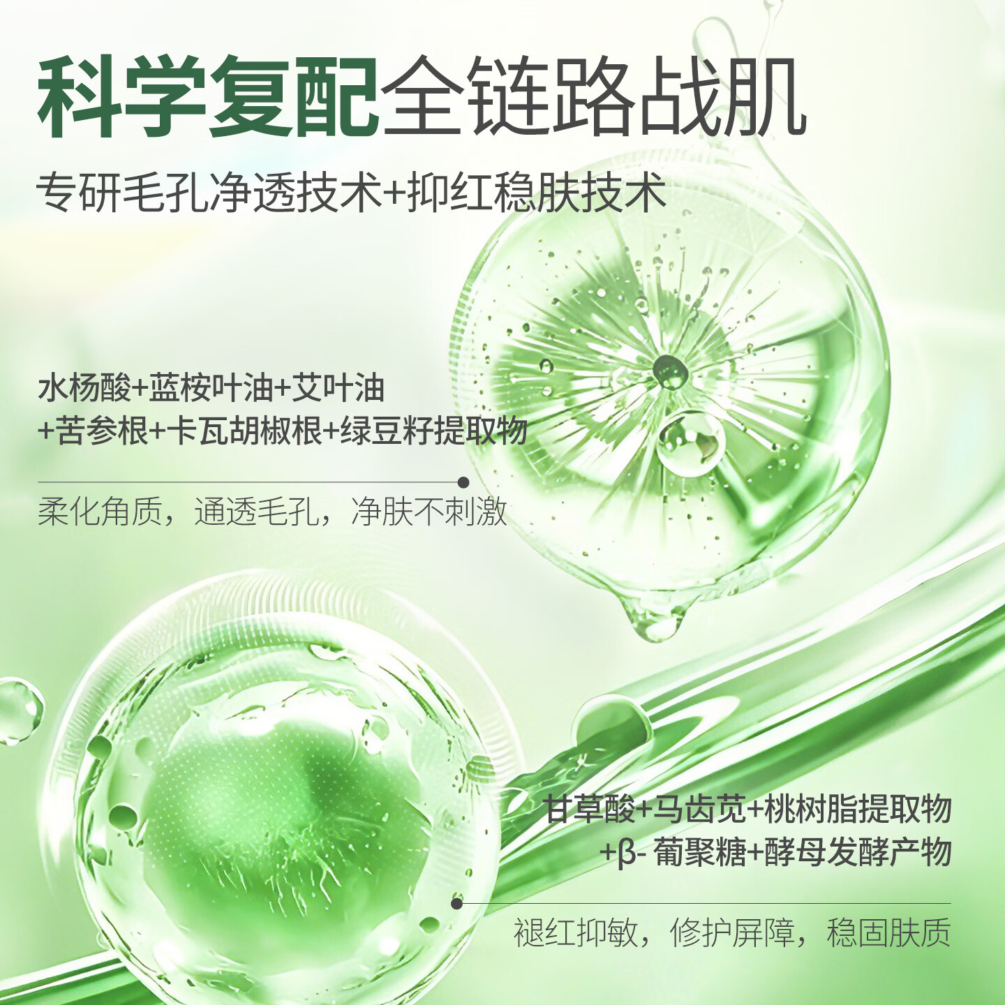 百年扁氏止痒润肤喷雾轻盈水润保湿滋润全身皮肤干燥起皮补水 止痒喷雾3瓶+抑菌乳膏1盒