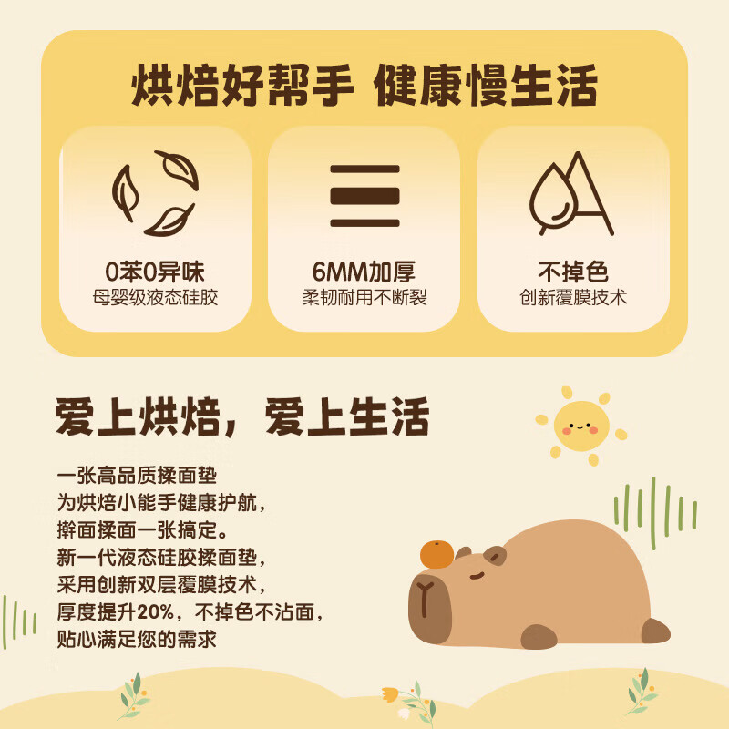 双枪0苯硅胶揉面垫食品级擀面垫 和面板烘焙液态案板加大特厚 【0苯0色素】液态硅胶80*60CM 赠擀面杖