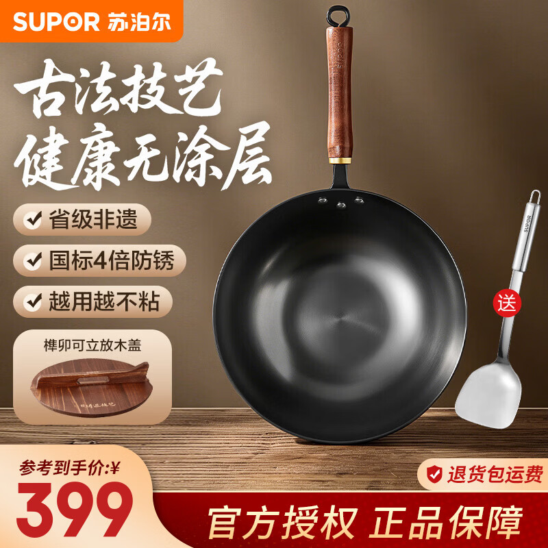 苏泊尔(SUPOR)炒锅无涂层铸铁锅古法大锅锅家用炒菜爆炒锅具燃气电磁炉通用 适合2-4人用 家庭用木盖铁锅 32cm