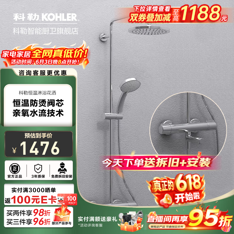 科勒（KOHLER）恒温花洒可升降淋浴器花洒套装二出水三出水恒温淋浴柱 【旗舰新款三出水】30021T-ZV-CP