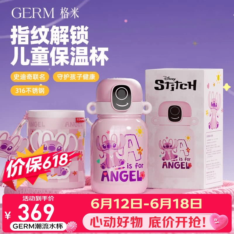 格米史迪奇指纹保温杯500ML，Plus会员到手价99.41元