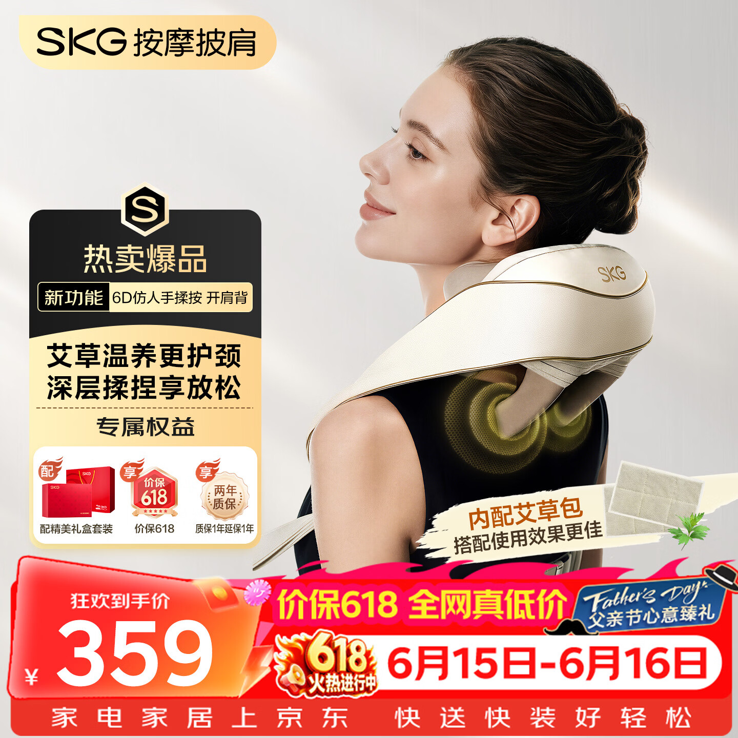 SKG颈椎按摩仪H5尊贵真艾款肩颈腰背按摩器披肩强劲揉捏艾灸艾草热敷 生日父亲节礼物送父母男女友