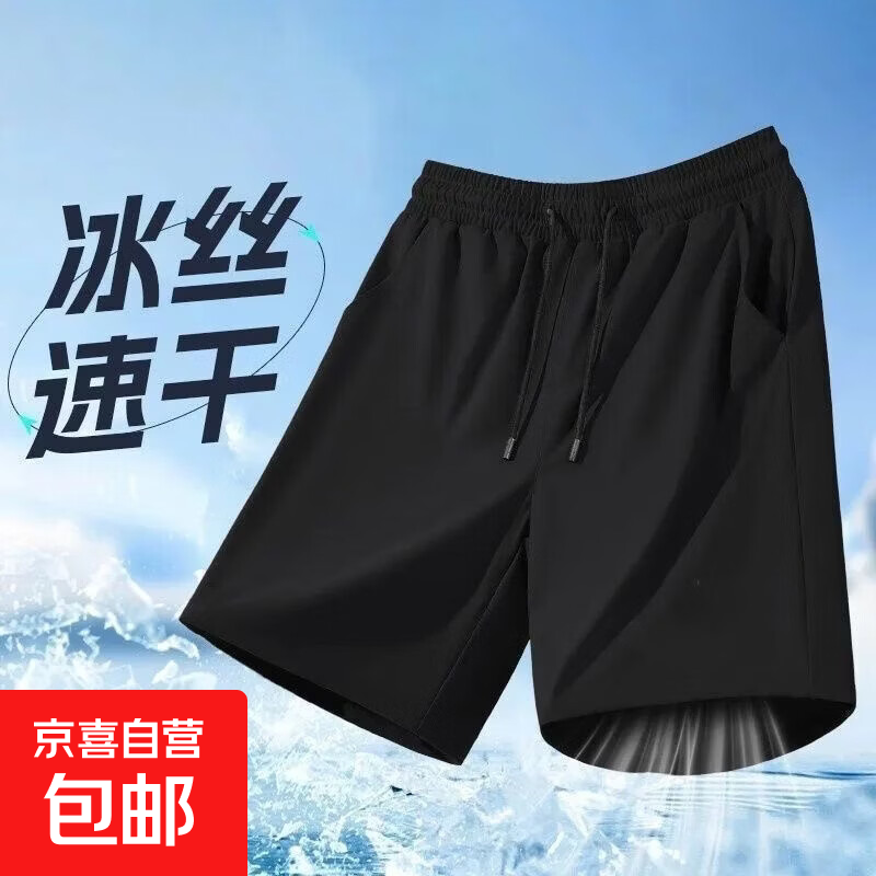 网眼冰丝短裤纯色夏季2026宽松运动男士大码速干百搭五分裤轻薄裤 黑色 2XL 【建议135-150斤】