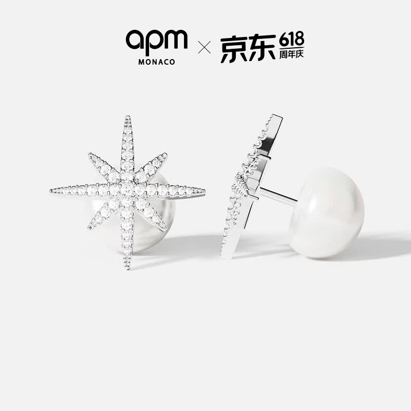 APM Monaco六芒星耳钉珍珠耳环轻奢高级感送女生女友生日礼物 白色