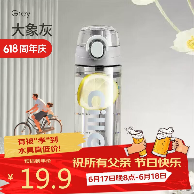 希乐（cille）塑料水杯tritan男女学生大容量便携户外运动健身随手杯子灰600ml
