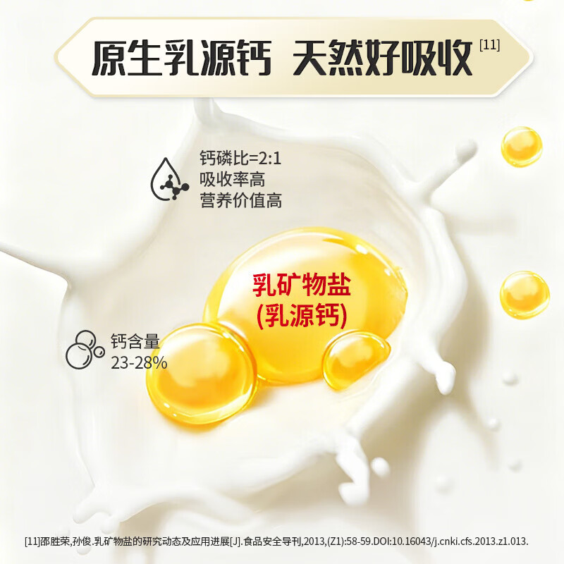 妙可蓝多人参乳清蛋白粉400g含乳源钙中老年人营养补充送父母长辈高端礼盒 400g*1盒