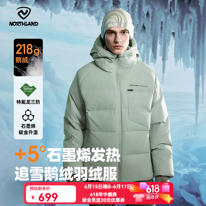 诺诗兰（NORTHLAND）秋冬户外男女羽绒服防寒保暖可升温三防高蓬鹅绒羽绒外套面包服 山岚绿色 175