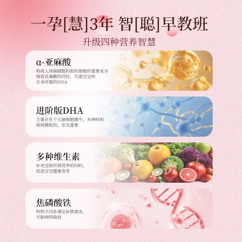 遇善恩亚麻籽油微囊粉孕妇营养包亚麻酸DHA活性叶酸复合维生素孕期营养 特膳3段【产后哺乳期】 5g*60袋【早晚各一袋】