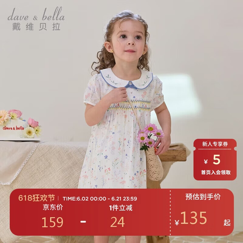 戴维贝拉女童连衣裙夏装宝宝棉裙子洋气儿童印花公主裙