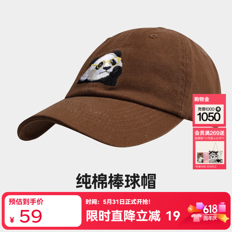 熊猫户外纯棉防晒棒球帽男女休闲立体透气运动郊游夏季帽子A76DV43020 棕色 均码