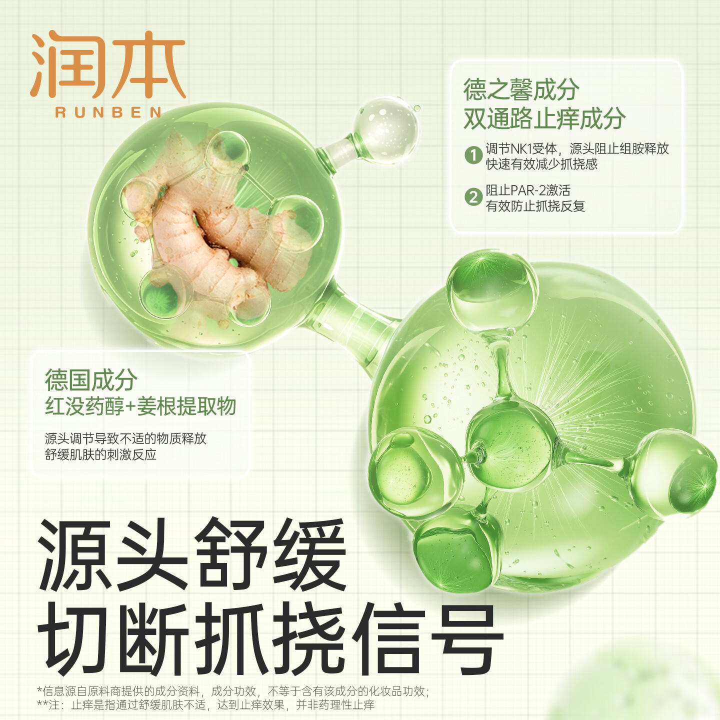 润本(RUNBEN)精油贴婴儿童专用户外贴天然儿童学生出游便携清新植物精油贴 【天然植萃】经典紫草膏15g