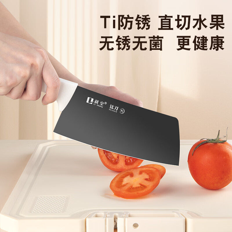 利皇刀具家用菜刀钛材质防锈厨师切菜刀切片刀厨师专用刀 钛切片刀