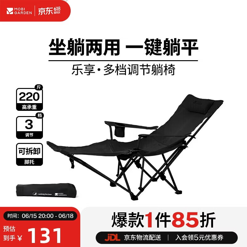 牧高笛（MOBIGARDEN）乐享躺椅 户外露营午休折叠床自带头枕折叠椅 NX23665040 曜石黑