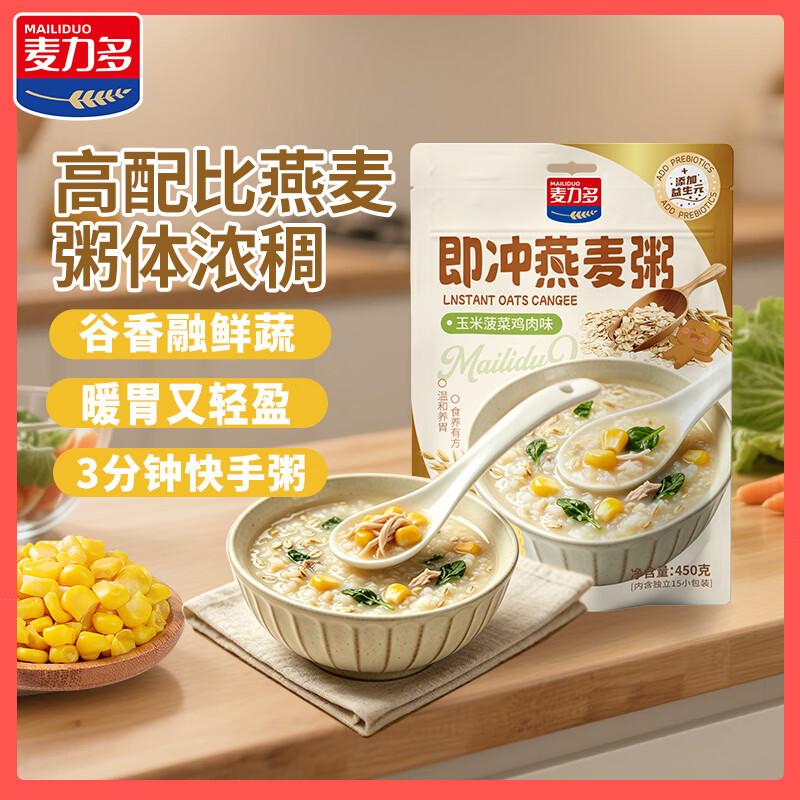 麦力多即冲燕麦粥450g 14.3元 - 86线报