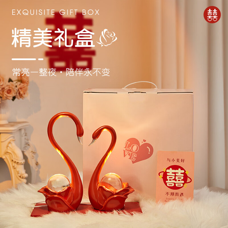 溥畔天鹅情侣摆件一对床头长明灯订结婚礼物品送新人新娘陪嫁实用 [萌兔送喜]兔子抱喜长明灯（礼袋装）
