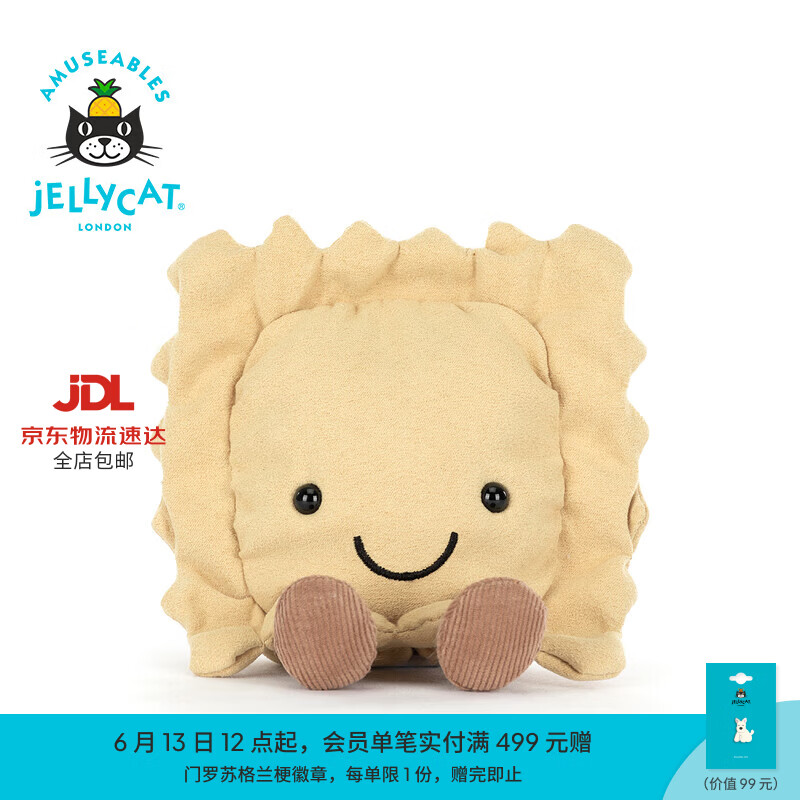 Jellycat趣味意大利饺子毛绒玩偶食物安抚娃娃送礼生日礼物 褐色 One Size