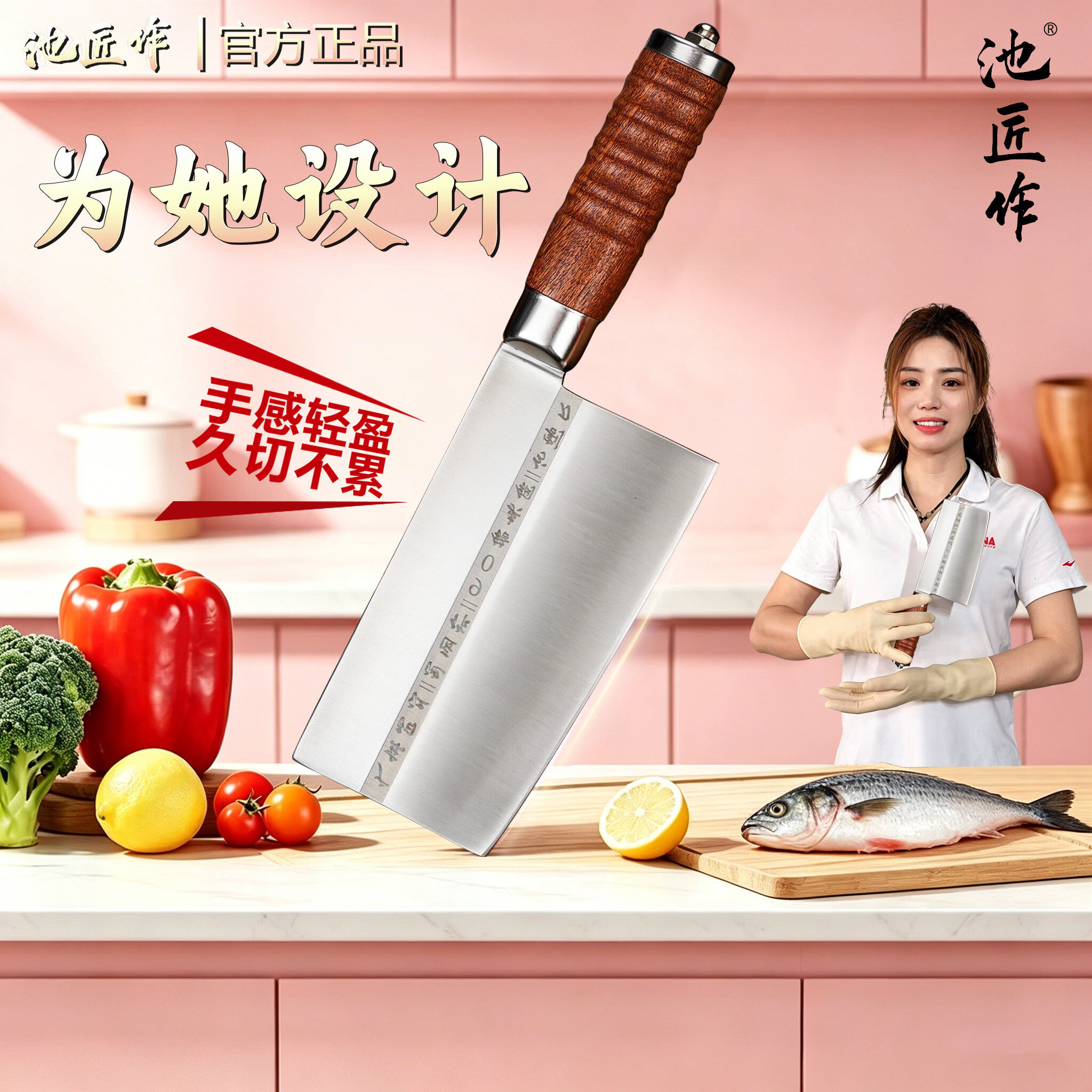 池匠作女士专用切片刀锋利厨房刀具