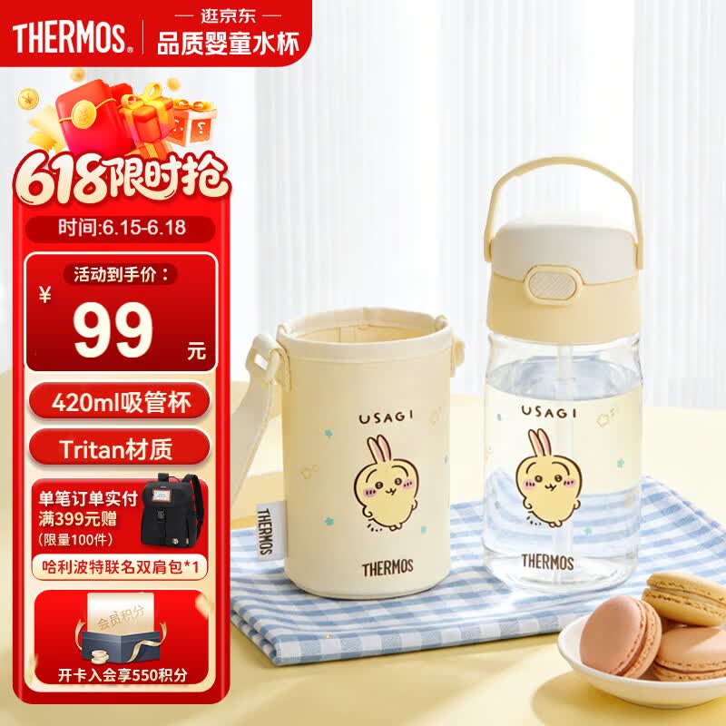 膳魔师（THERMOS）儿童夏季水杯便携式吸管杯可斜跨畅吸提手学生杯BBSD