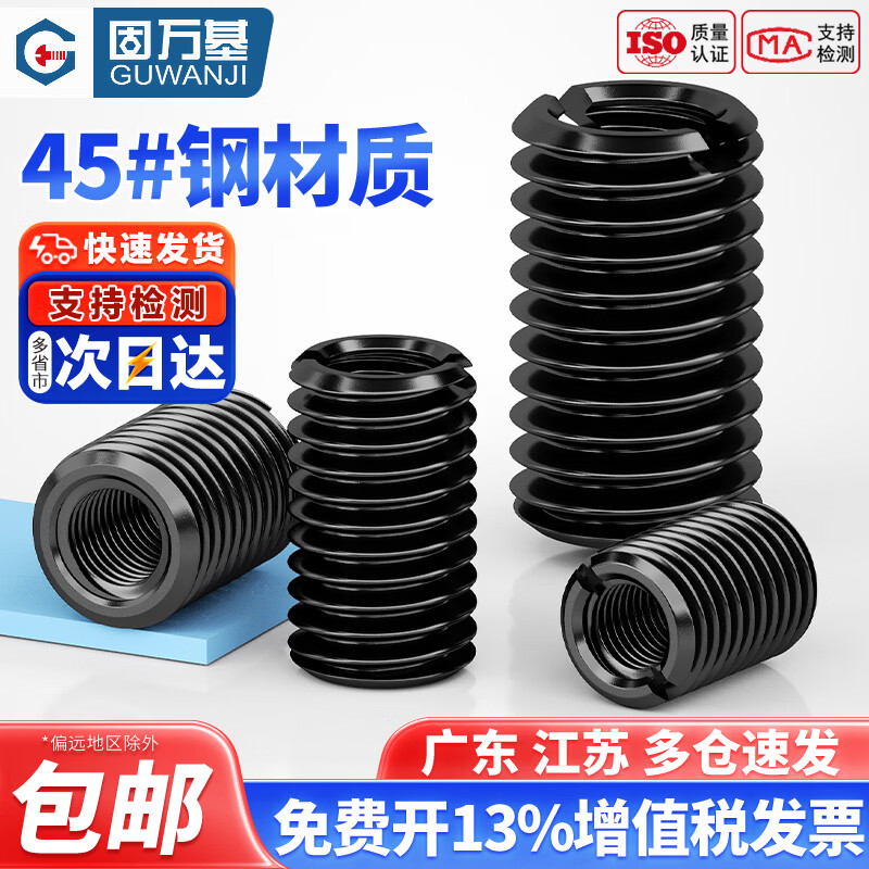 固万基（GUWANJI）45号钢一字槽变径螺母加硬内外牙螺丝套转换螺纹牙套螺纹套M3-M10 45#钢黑M3xM5-L6[10只]有槽