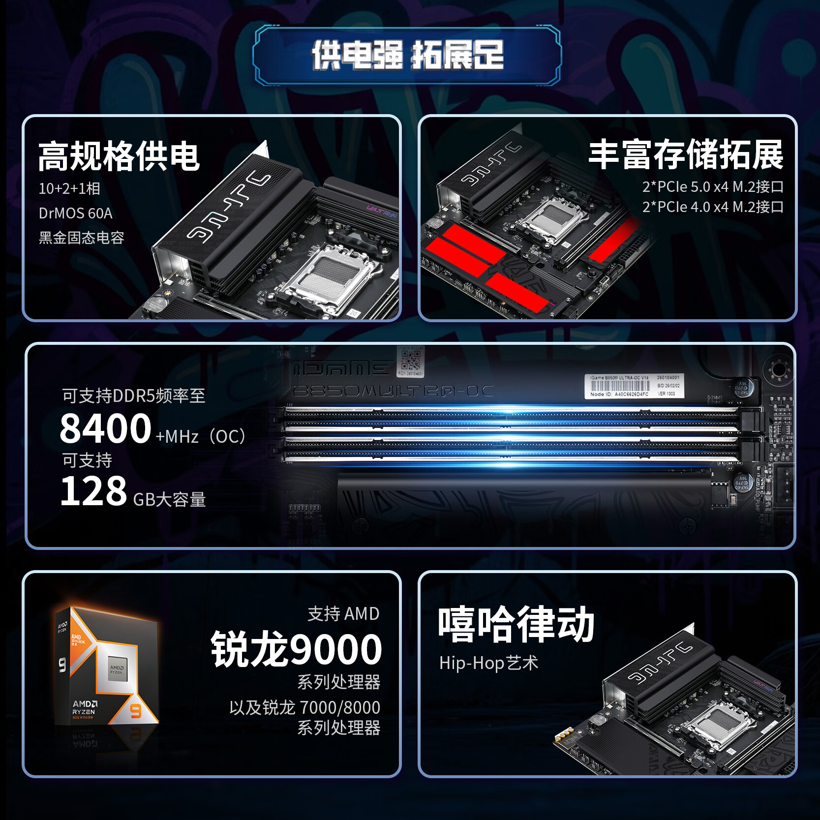 七彩虹 B850 IGAME M OC DDR5 图 3