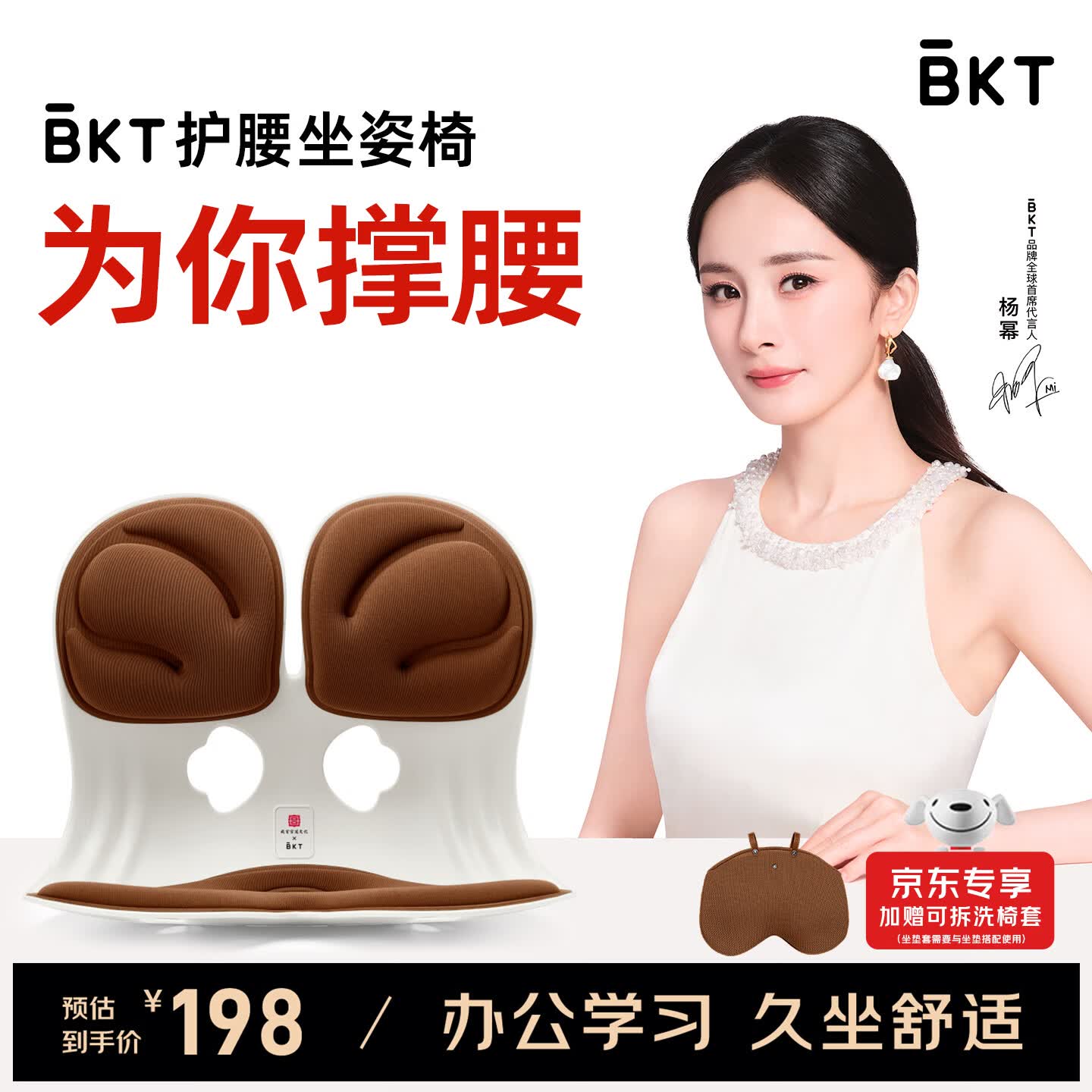 BKT 孕妈妈护腰坐垫椅办公室腰靠哺乳抱娃久坐支撑座垫靠腰垫子靠背 加大-美拉德色【推荐150斤以下适用】