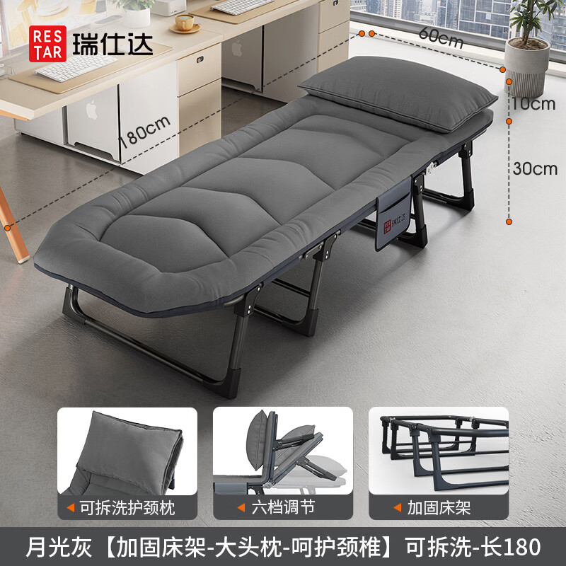 瑞仕达（Restar）折叠床单人午休床办公室躺椅便携行军床医院陪护床午睡神器大头枕 月光灰【超大头枕】可拆卸-180cm