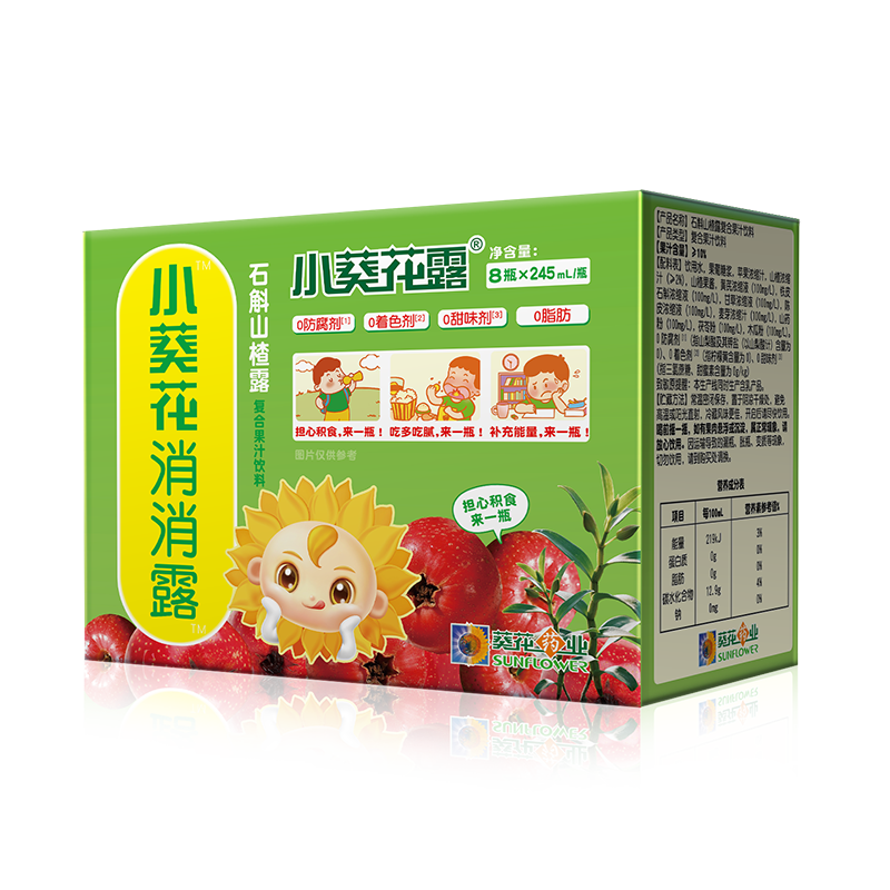 小葵花复合果汁饮料小葵花露消消露 清仓特价26年12月到期 消消露 245ml*8瓶 【优惠装】