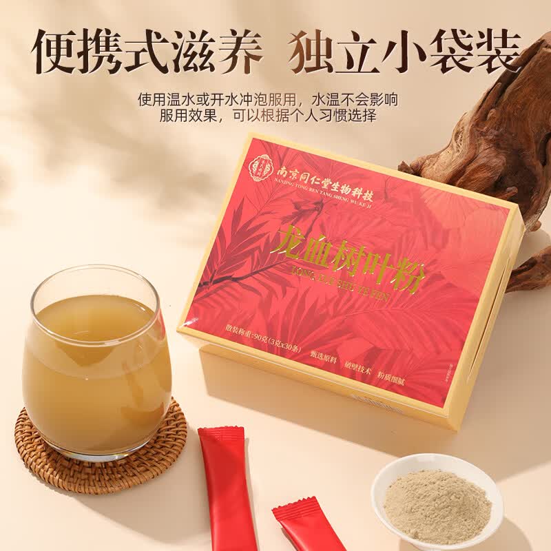 南同江汇云南龙血树叶粉90g西双版纳低温破壁研磨正品独立包装粉质细腻 实惠囤货装 90g*5盒 【买三送二】