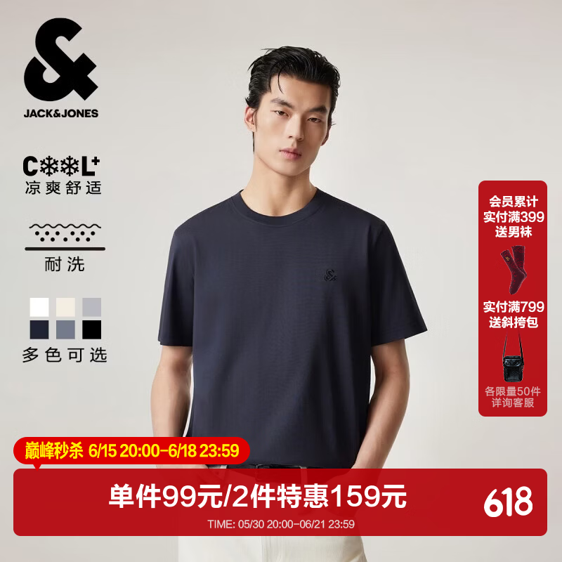 杰克·琼斯（JACK&amp;JONES）26年男装新款【凉感】短袖T恤男士简约纯色透气打底耐洗半袖 E38藏蓝色 常规 M （175）