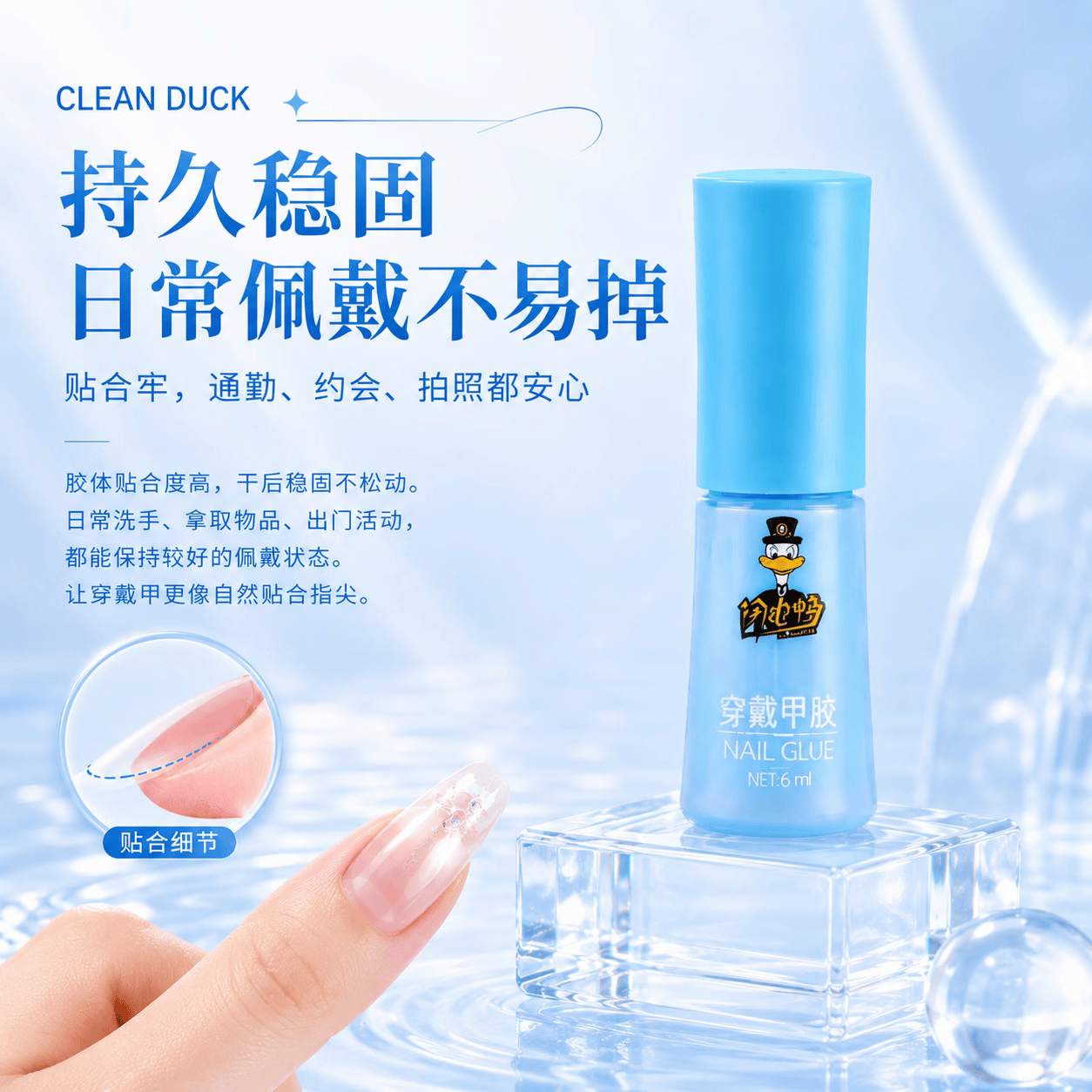 闪电鸭穿戴甲胶水持久牢固贴合甲片免照灯无刺激美甲胶组合套装工具 穿戴甲胶6ml+柠檬卸甲油8ml+柠檬清洁棉片 10片
