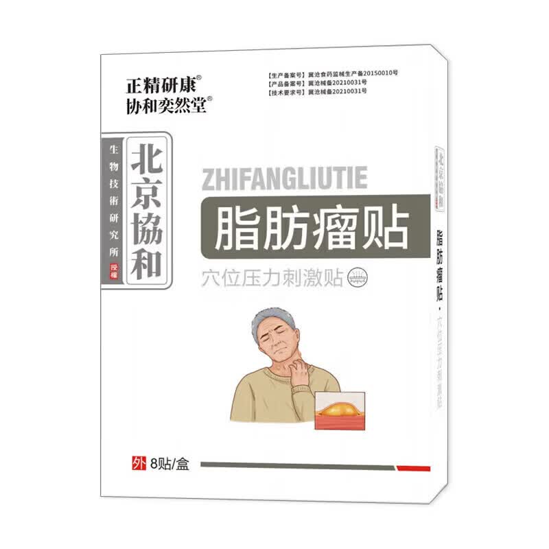 云南本草脂肪康脂肪瘤专用膏药去除神器消除硬块鼓包脂肪消散膏皮下囊肿 5盒【绝不复发】拍3发5 陈九玄脂肪瘤膏皮下多发性鼓包