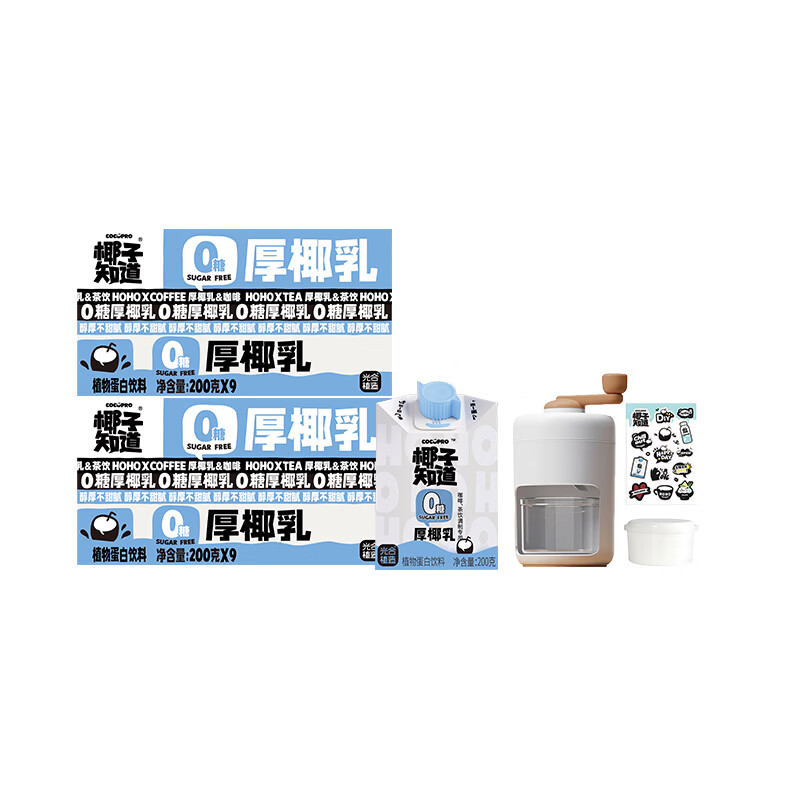椰子知道0糖鲜椰汁电解质果汁饮料椰青原浆植物蛋白椰奶1L送刨冰机椰子汁 【刨冰机】厚椰乳200ml*18盒