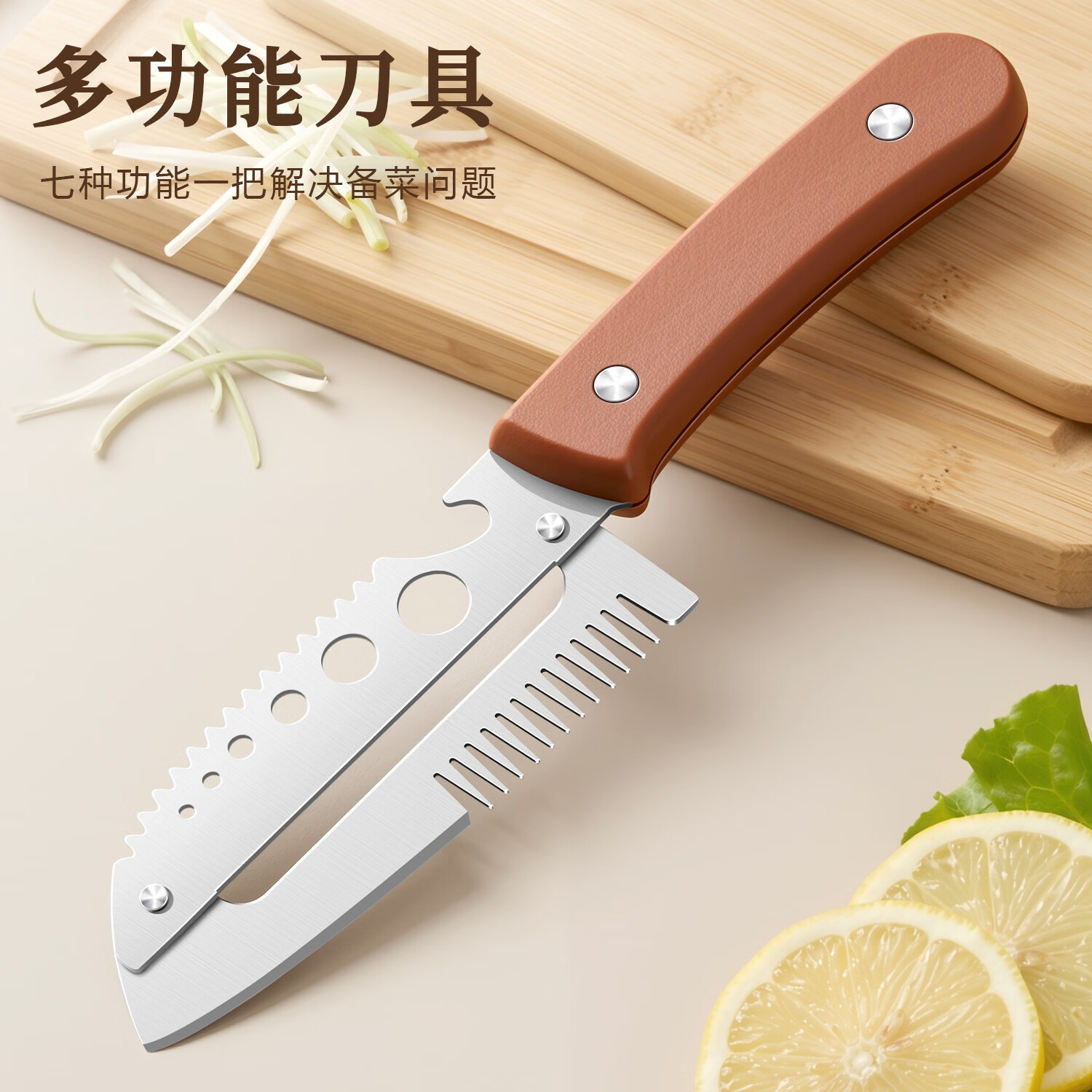 七合一不锈钢蔬果刨丝器开瓶器厨房家用切葱丝去皮神器多功能削皮 【全新升级-多功能-pp柄】削皮刀