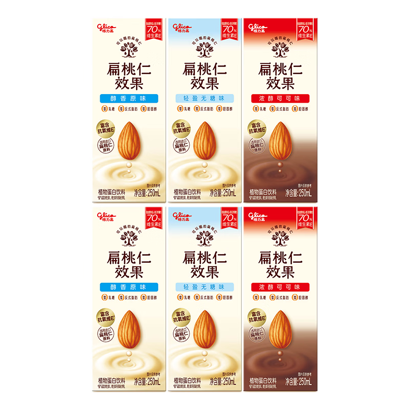 格力高扁桃仁效果饮料植物奶巴旦木奶蛋白饮料营养坚果饮250ml*6盒 无糖*2+原味*2+可可*2