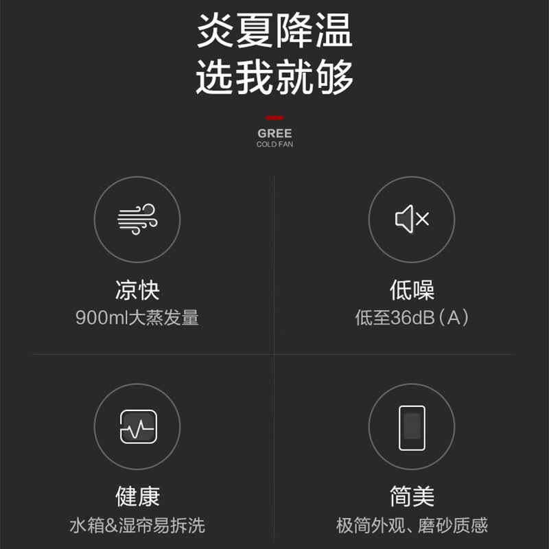 格力(GREE)冷静宝空调扇冷风扇冷风机家用移动轻音节能宿舍加湿降温单冷冰晶空调扇制冷遥控KS-06T60D